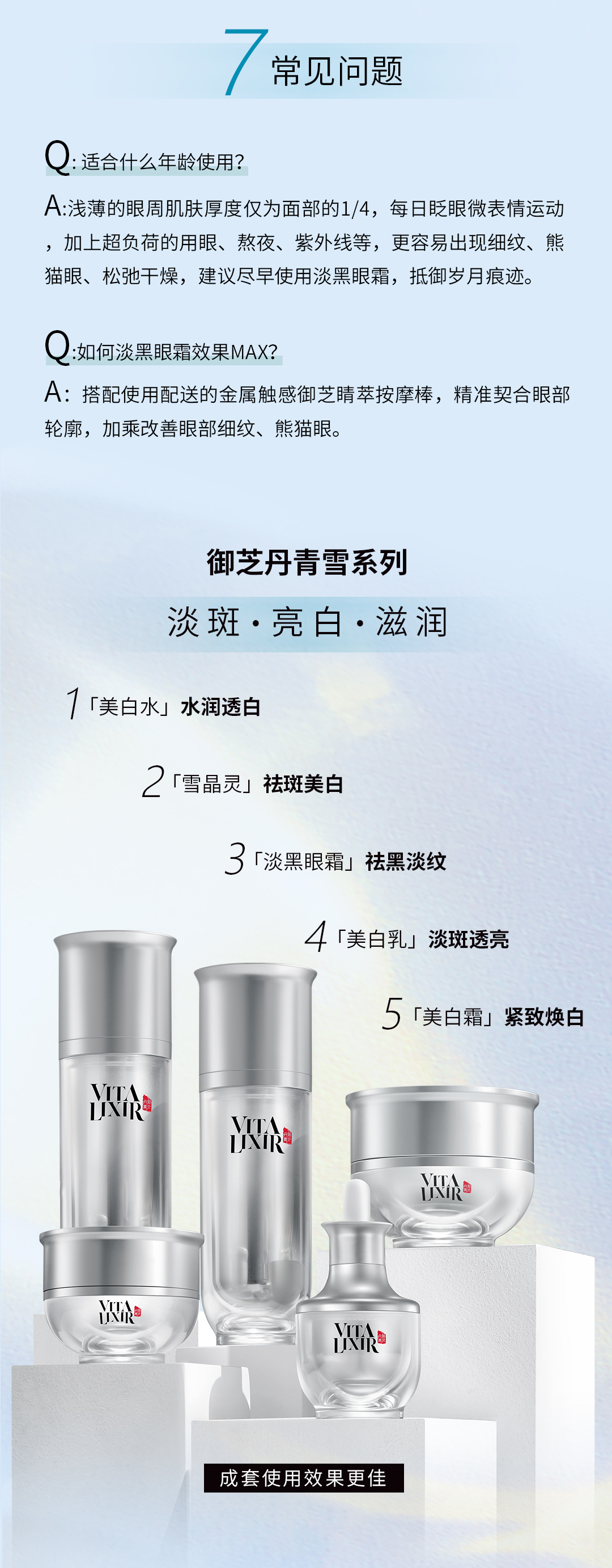 眼霜-详情+_06.jpg