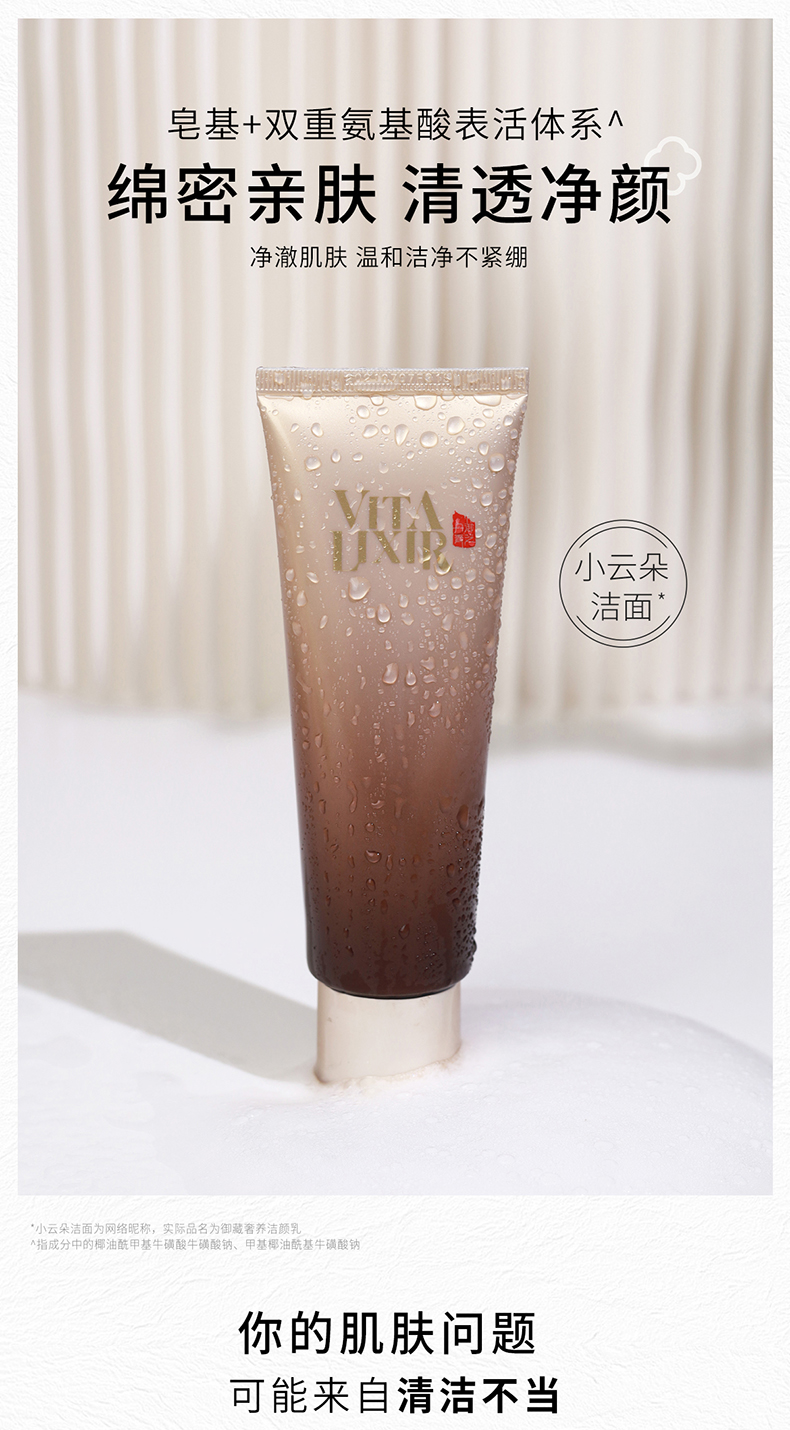 官网版-青洁面 (1).jpg