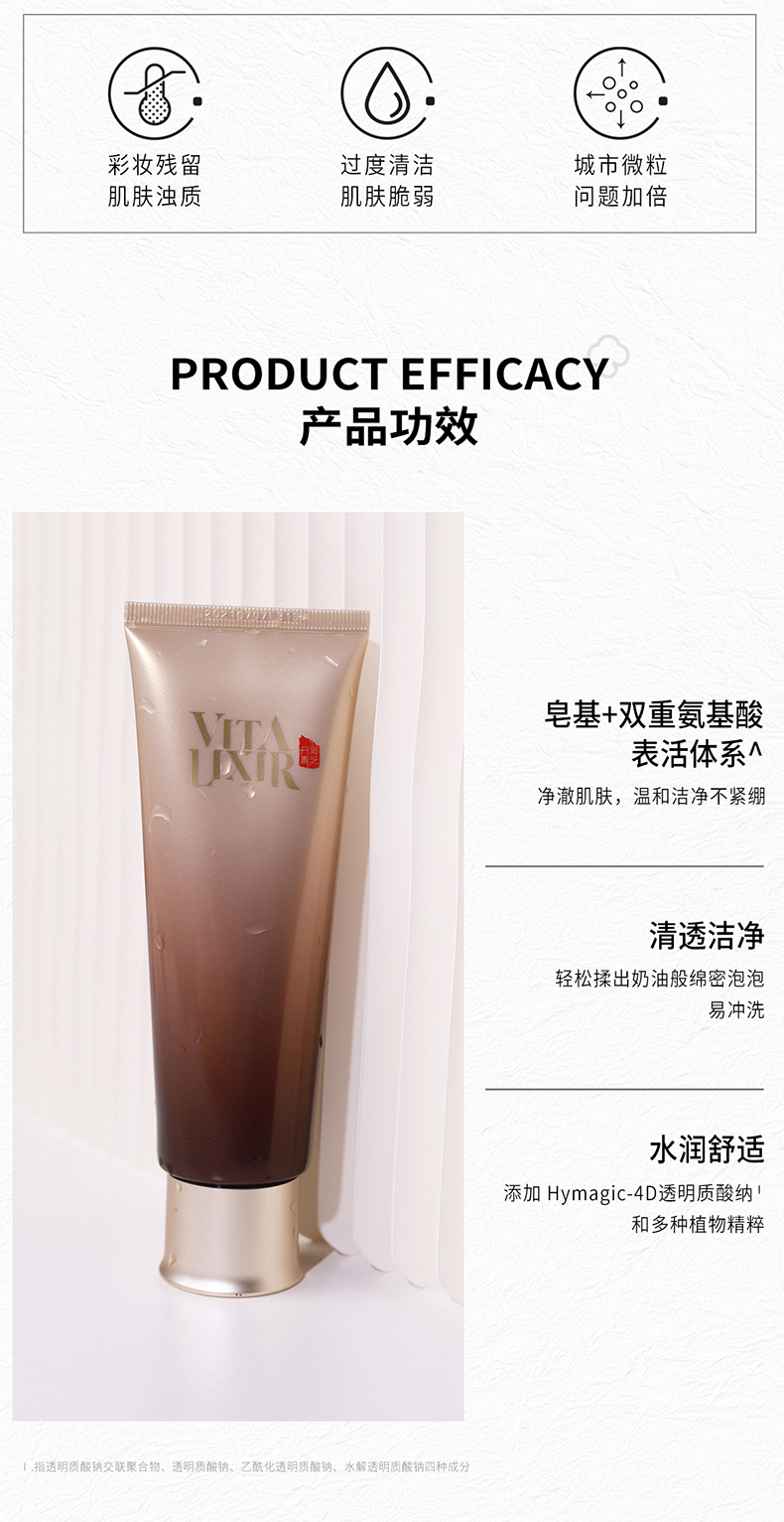 官网版-青洁面 (2).jpg