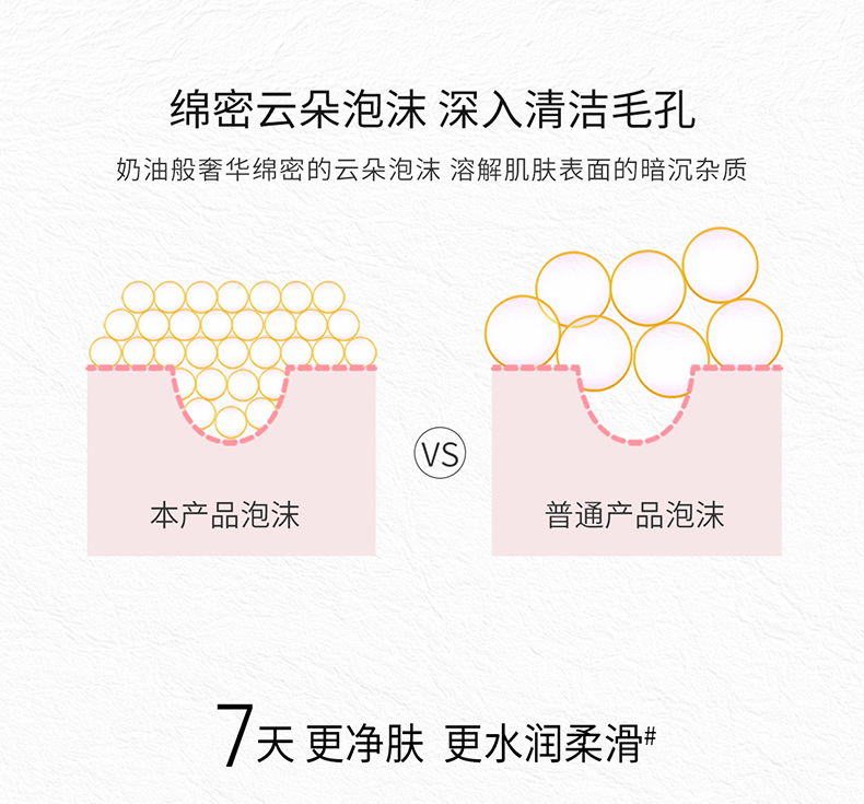 官网版-青洁面 (3).jpg