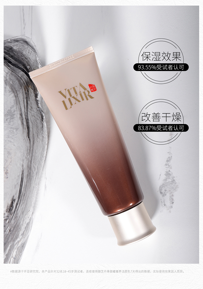 官网版-青洁面 (4).jpg