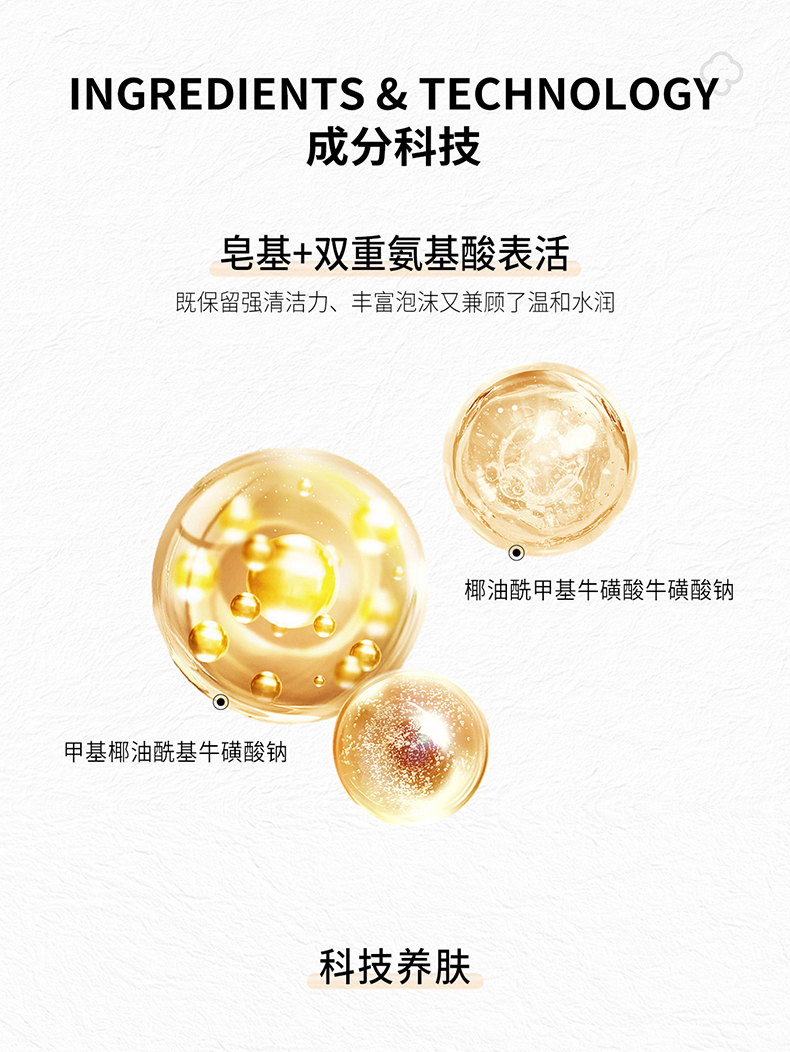 官网版-青洁面 (5).jpg