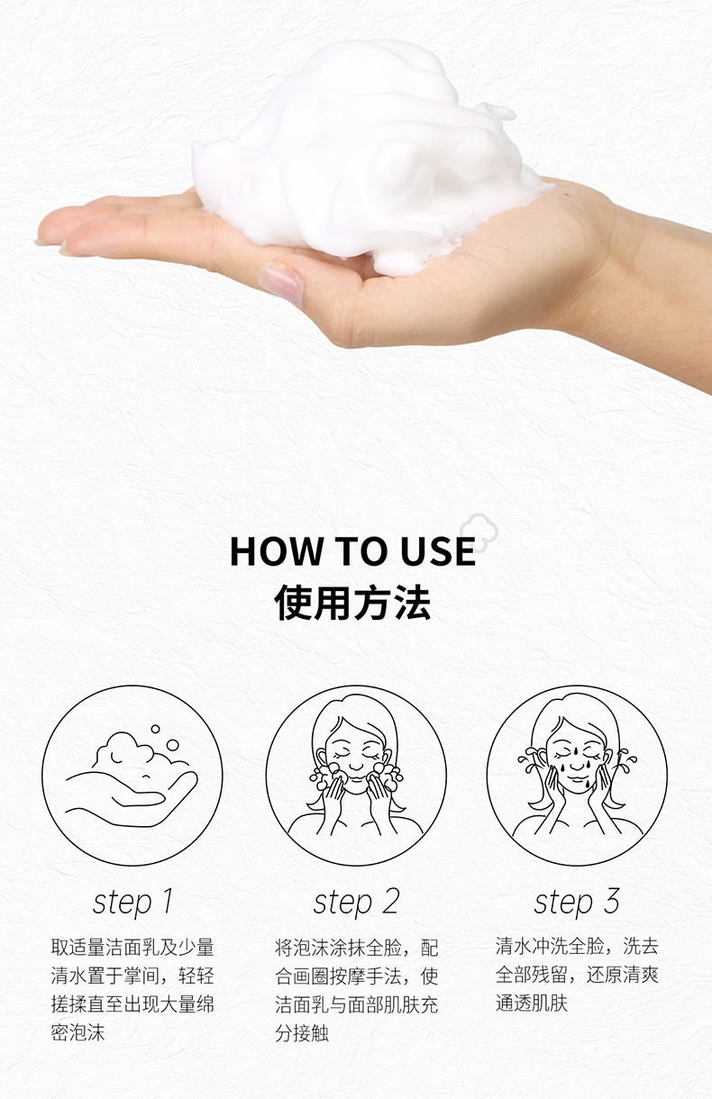 官网版-青洁面 (7).jpg